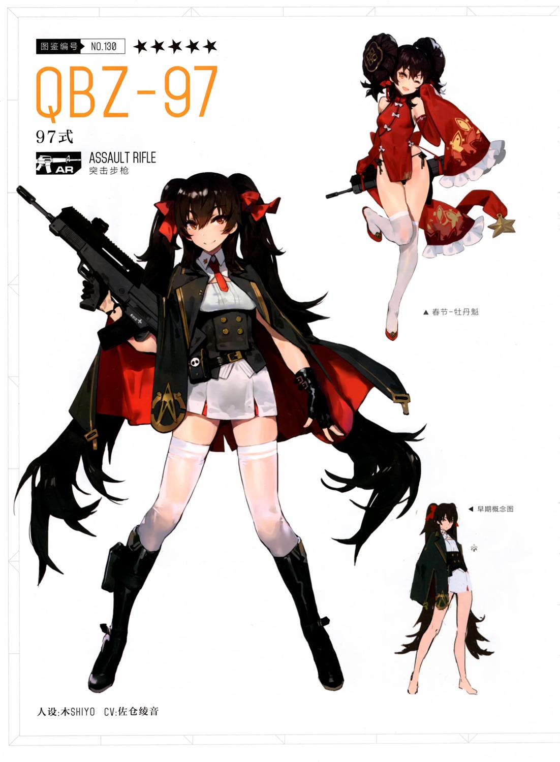 Kishiyo Girls Frontline Qbz Girls Frontline Chinadress Gun Pantsu